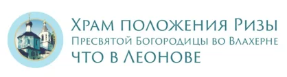 Храм