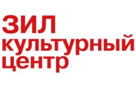 Зил