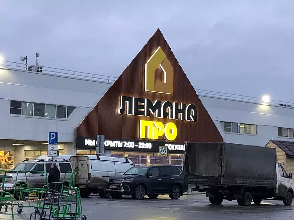 Реновация фасадов для сети магазинов строительно-отделочных материалов Лемана Про